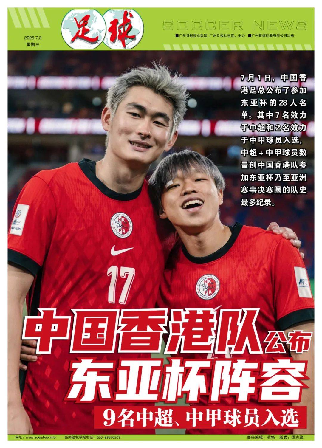 香港东方击败韩国球队,成功晋级的原因